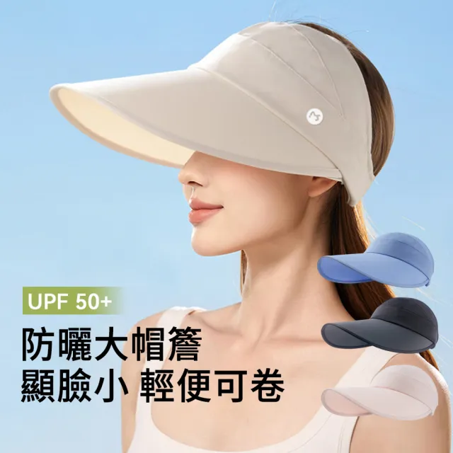 【SUNLY】夏季戶外遮陽帽 大帽檐半空頂防曬帽 涼感冰絲太陽帽(防曬遮陽帽 漁夫帽 空頂帽)