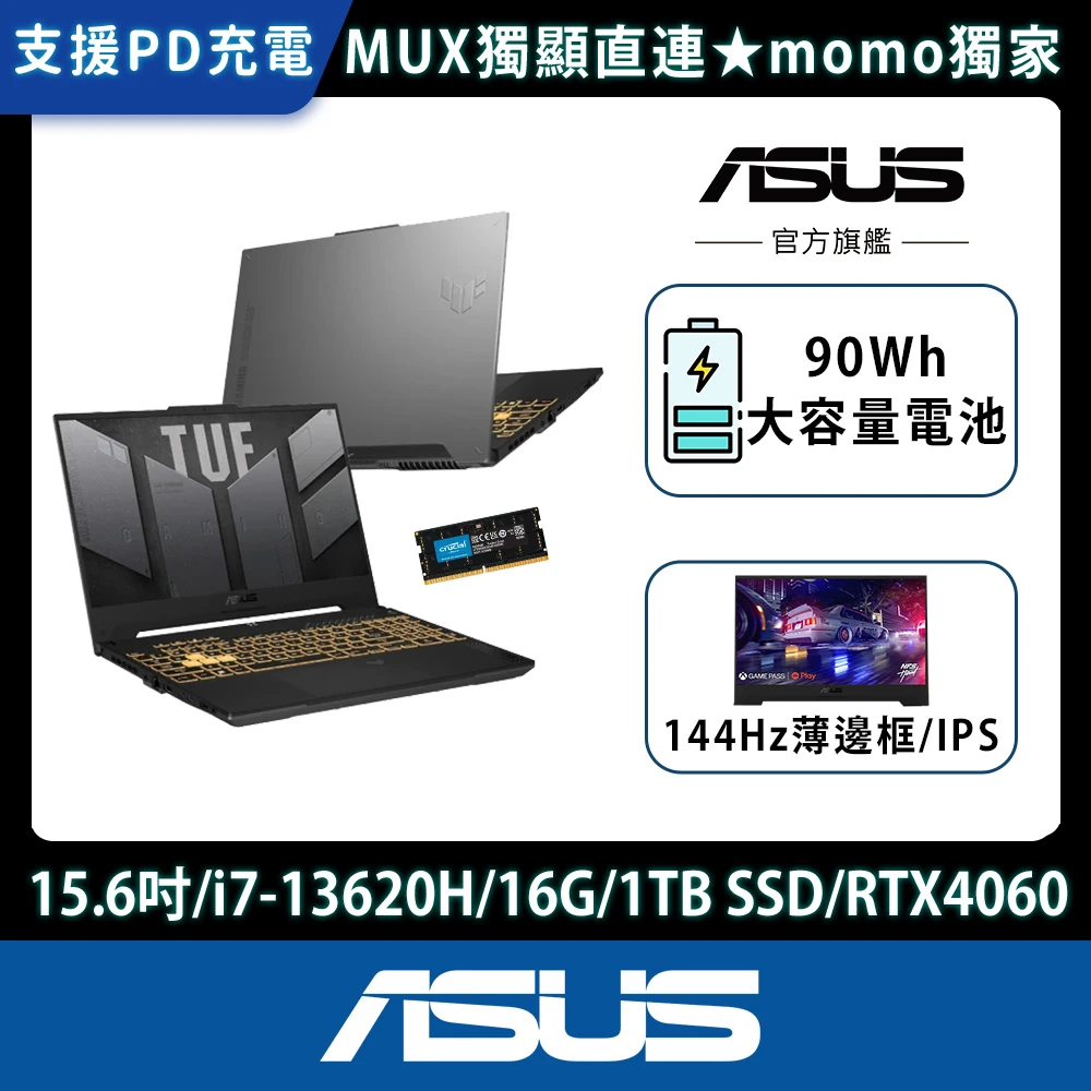 ASUS TUF Gaming F15 ASUS升級32G組★15.6吋i7 RTX4060電競筆電,FX507VV-0192B13620H,i7-13620H,16G,1TB SSD,W11)