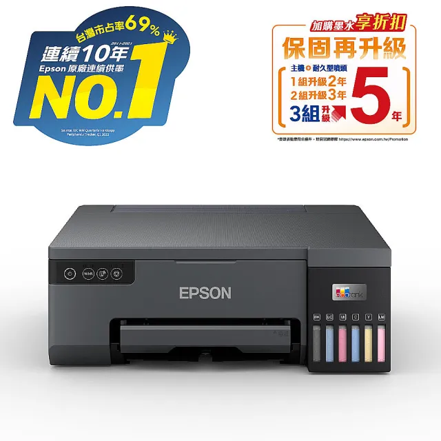 【EPSON】官方直營 L8050 多功連續供墨印表機(六色相片/光碟/ID卡)