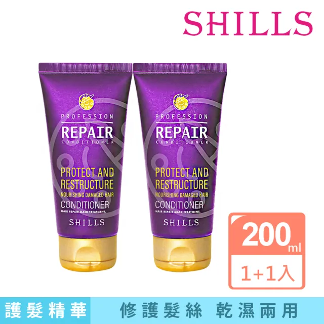 【SHILLS 舒兒絲】髮安瓶二入組_秘帖奢華護髮精華(潤髮乳/護髮乳/乾濕兩用)