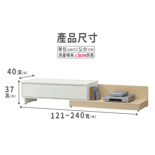 【ASSARI】4尺挪威伸縮電視櫃(寬122-240x深40x高37cm)