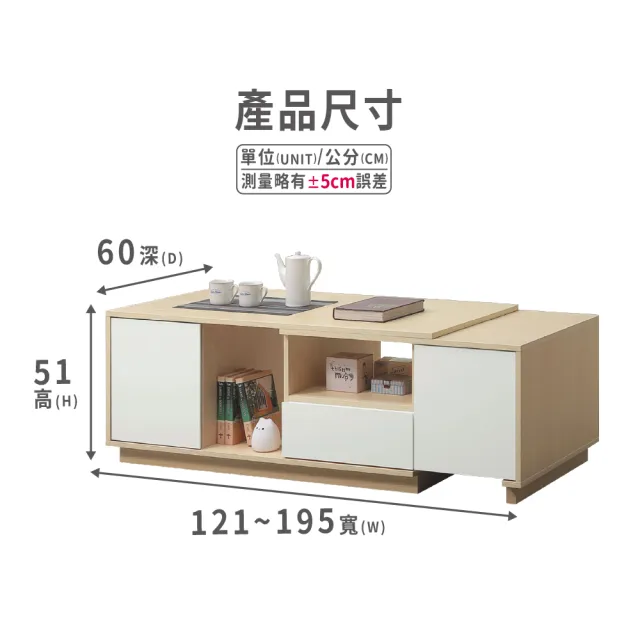 【ASSARI】4尺挪威伸縮大茶几(寬121-195x深60x高51cm)