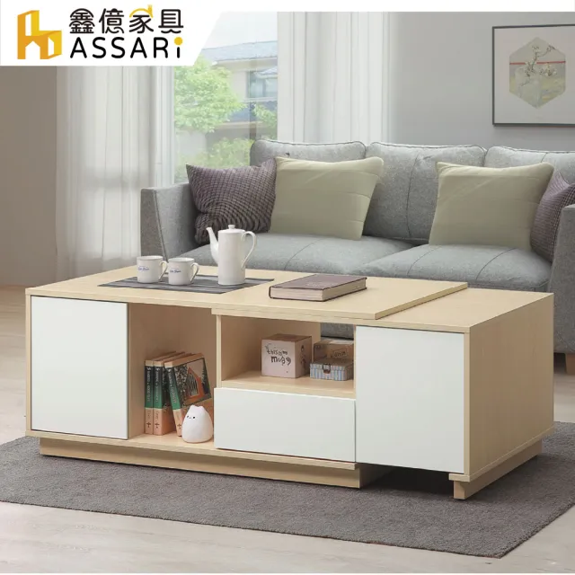 【ASSARI】4尺挪威伸縮大茶几(寬121-195x深60x高51cm)