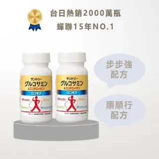 【Suntory 三得利】固力伸 葡萄糖胺 30日份 x 2罐(360錠)