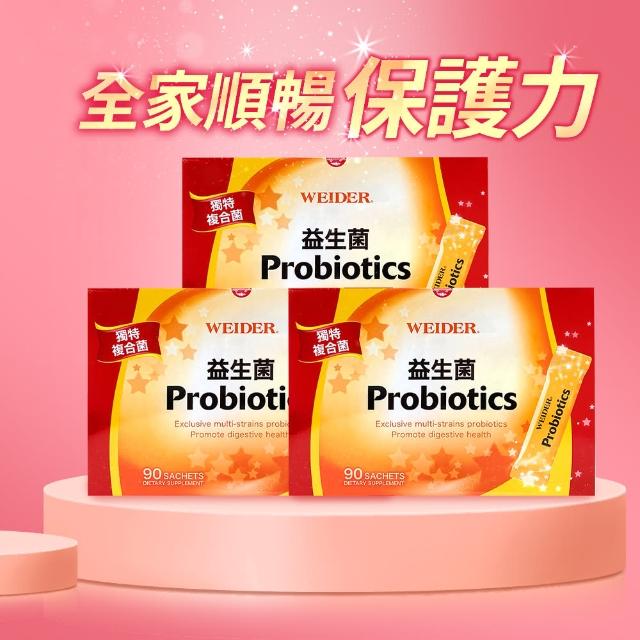 【WEIDER 威德】益生菌 90包 三盒組(90包/盒 共270包)