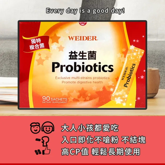 【WEIDER 威德】益生菌 90包 三盒組(90包/盒 共270包)