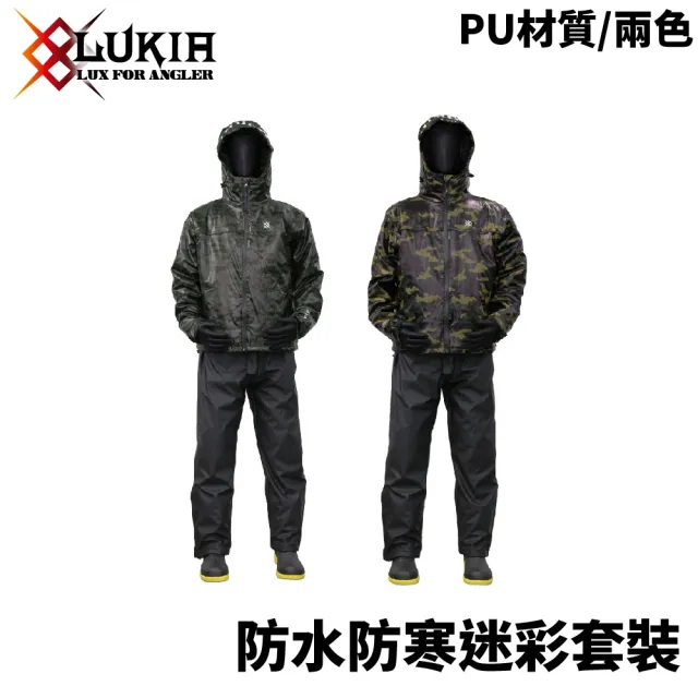 【RONIN 獵漁人】LUKIH 防水防寒迷彩套裝 雙色 釣魚套裝(防水雨衣組 兩件式雨衣 青蛙裝 冬季工作服)
