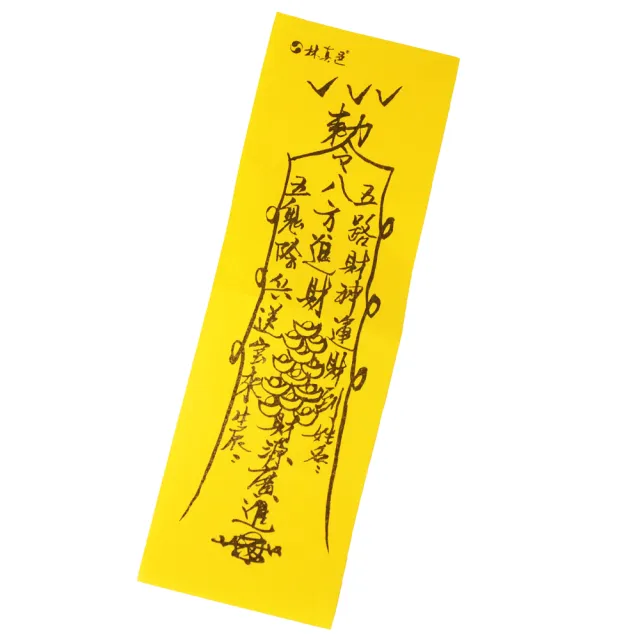 【林海陽】黃玉蟾蜍招偏財爆發財擺陣(送一張招財符)
