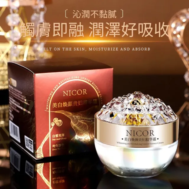 【iBloom】Nicor美白煥顏貴婦精華霜45g-3入組(輕盈貼膚 均勻膚色 白皙光澤 彈嫩)