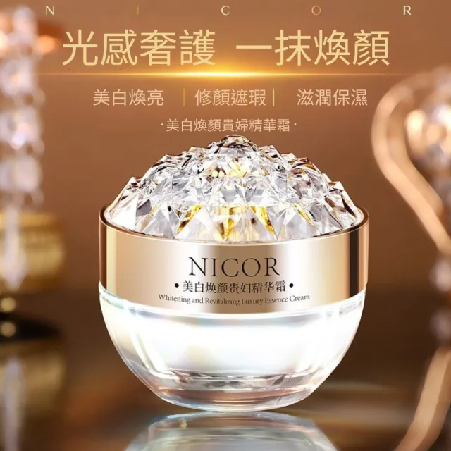 【iBloom】Nicor美白煥顏貴婦精華霜45g(輕盈貼膚 均勻膚色 白皙光澤 彈嫩)