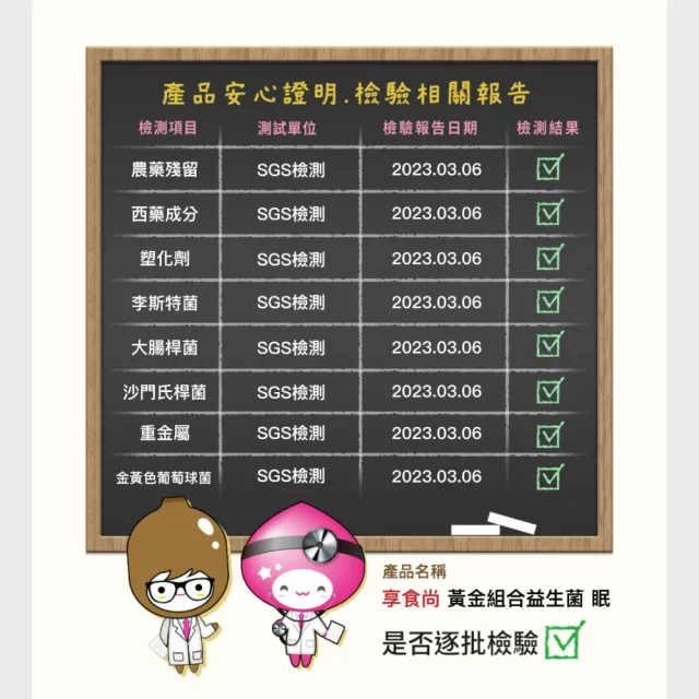 【享食尚】第四代益生菌-眠 3盒組(90包.舒緩放鬆.幫助入睡.順暢好眠.輕鬆入眠)