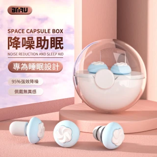 【Homeco】升級三層降噪隔音耳塞 花朵慢回彈海綿耳塞 助眠降噪睡眠耳塞(附耳塞收納盒+可替換耳塞頭)