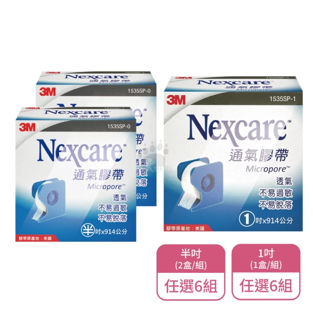 透氣膠帶