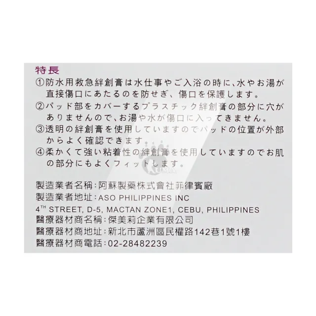 【藥聯生技】得力絆X4盒(60片/盒 妥療速醫療用貼布)