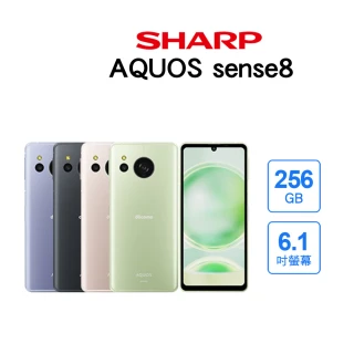 【SHARP 夏普】AQUOS sense8 6.1吋(8G/256GB/贈送smart創宇充電器)