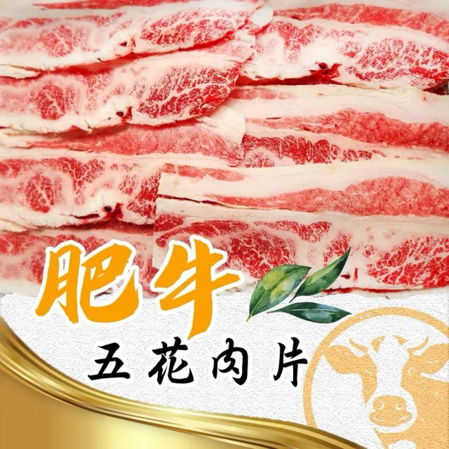【好神】加拿大雪花火鍋燒烤五花牛肉片3kg組(1000g/包/中秋烤肉/火鍋/燒烤)