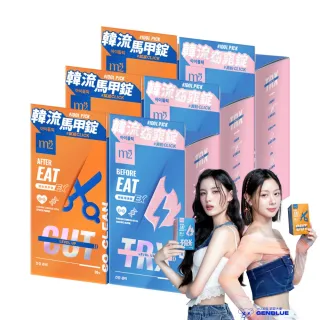 【m2 美度】超能窈窕錠EX/超能馬甲錠EX 升級版6盒(30顆/盒.GENBLUE幻藍小熊代言)-禮物.燃燒小藍.禹安推薦