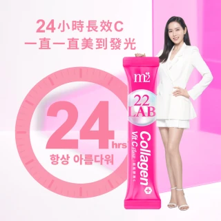 【m2 美度】超能膠原C粉2盒組(30包/盒 孫藝珍代言唯一推薦)-膠原蛋白.買一送一.維他命C