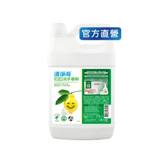 【清淨海】環保洗手慕斯4000g(中性溫和不刺激)