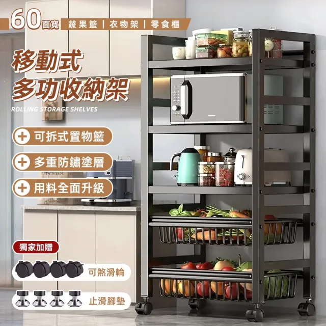 【Ashley House】60面寬-移動式多功能收納架置物架(鐵架 收納架 廚房架 臥室架 浴室架 陽台架)
