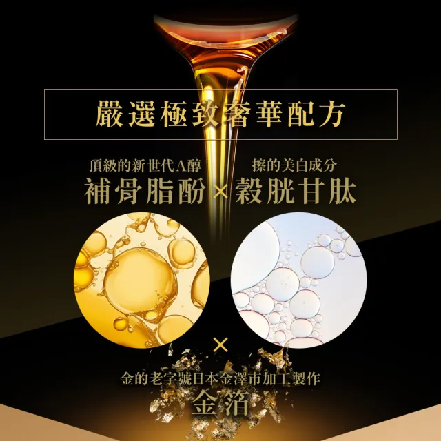 【YUKINOUE 雪之上】金燦 晚安修護水凝霜 補骨脂酚+穀胱甘肽+金箔(40g X 1入瓶裝) - momo購物網 - 好評推薦 -2026年6月