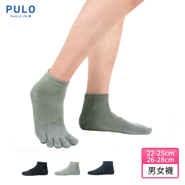 【PULO】穿立淨除臭純色五趾裸襪(除臭襪/五指襪/五趾運動短襪/男女襪子/預防水泡/防磨)