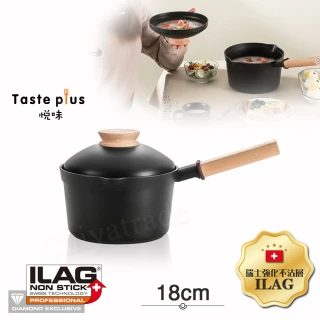 【Taste Plus】日系悅味 鑽石塗層內外不沾鍋 小湯鍋 牛奶鍋 18cm/2.4L IH爐可用鍋(蓋變碗設計)