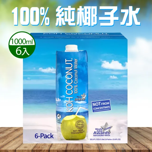 【美式賣場】KOH COCONUT酷椰嶼100%純椰子汁1000mlx2箱組(共12入)
