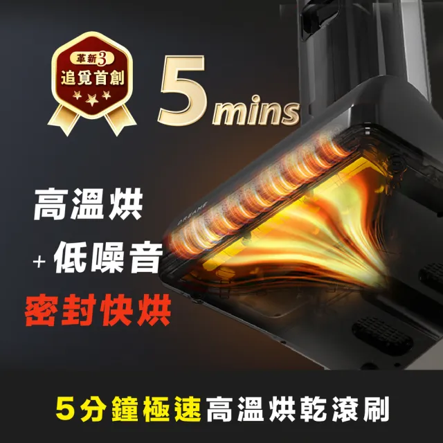 【Dreame 追覓科技】H14 Mix 旋鋒平躺萬能洗地吸塵器(一機五用/20000Pa/PPA割毛齒刀/五重除菌)