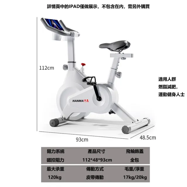 飛輪健身車 飛輪單車 動感室內單車 室內腳踏車 飛輪車 運動器材 運動腳踏車(健身車)
