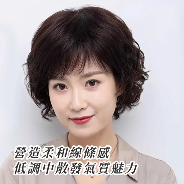 【氣色必備】氣質感髮尾卷女士真人髮絲短假髮(自然隱形 透氣舒適 遮白髮 整頂式假髮 短髮 深棕色)