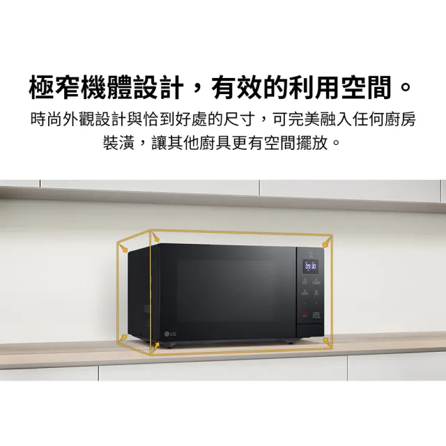 【LG 樂金】30L 智慧微波爐(MS3032JAS)