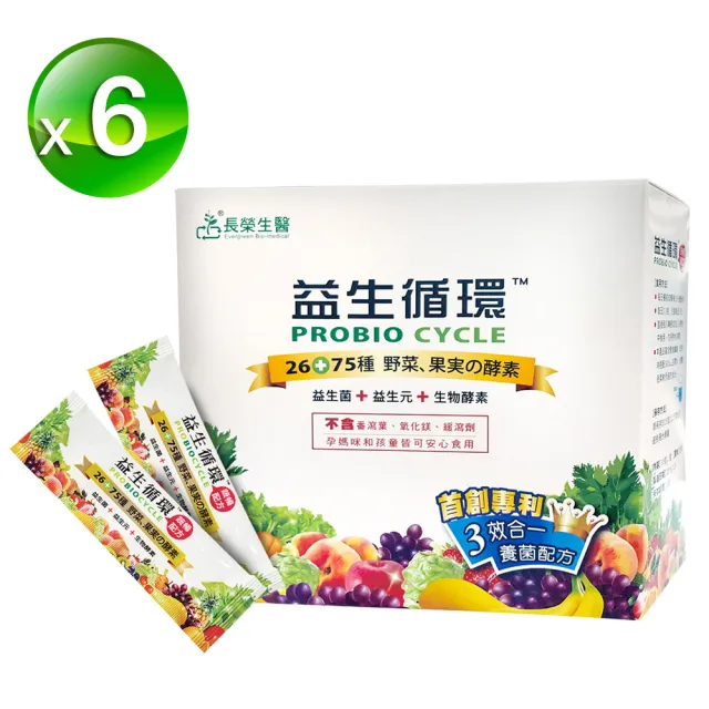 【長榮生醫】益生循環 專利蔬暢配方輕體順暢超值6盒組(30包/盒 共180包/益生菌/酵素/膳食纖維)