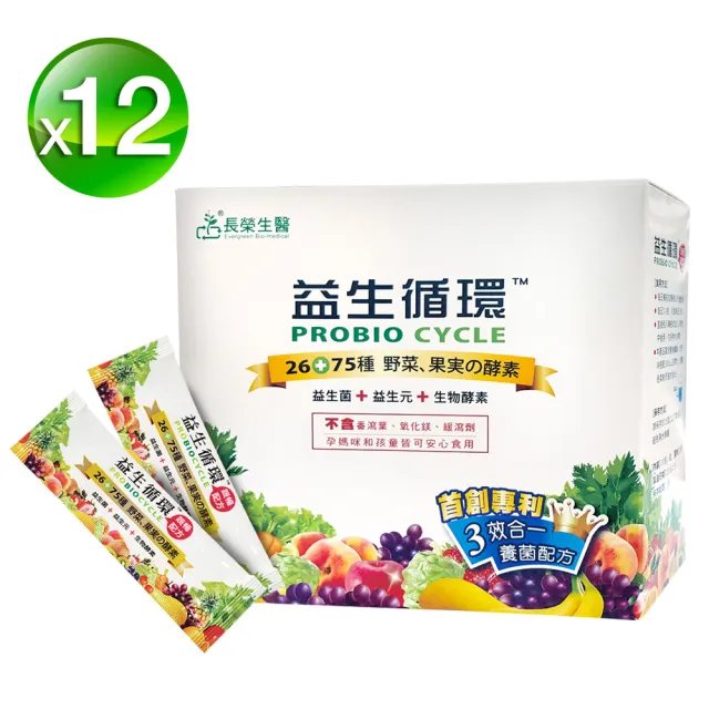 【長榮生醫】益生循環 專利蔬暢配方輕體順暢超值12盒組(30包/盒 共360包/益生菌/酵素/膳食纖維)
