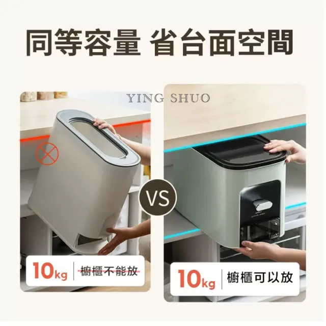 日系食品級大容量密封儲米桶 裝米箱(一鍵定量取米 防潮防蟲 雜糧收納罐 暖白色)