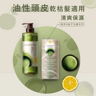 【Hair Recipe】綠茶柚子頭皮精華護髮膜12mlx18入