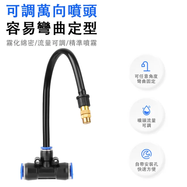 【銘利萊】萬向澆花噴頭 澆水噴頭 定向噴霧 360度彎曲 銅質噴頭(澆水器 噴霧噴嘴 水量可調節 可霧化)