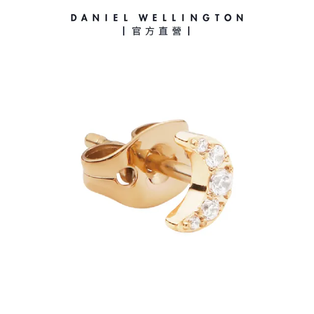 【Daniel Wellington】Micro Crystal 微型水晶月亮耳環-單入(三色任選)