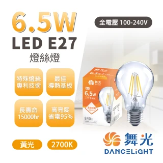 【DanceLight 舞光】3入組 6.5W 燈絲燈泡 燈絲燈 復古燈泡 愛迪生燈泡 E27(採用特殊燈絲專利技術)