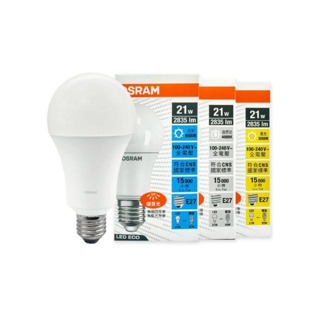 【Osram 歐司朗】4入組 LED燈泡 21W E27 全電壓 LED 戰鬥版 球泡燈