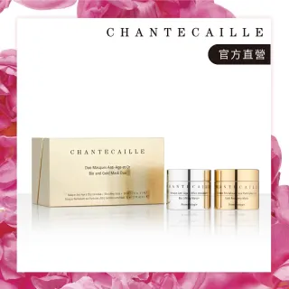 即期品【CHANTECAILLE 香緹卡】金鑽面膜禮盒(面膜/母親節/保濕面膜/抗老)