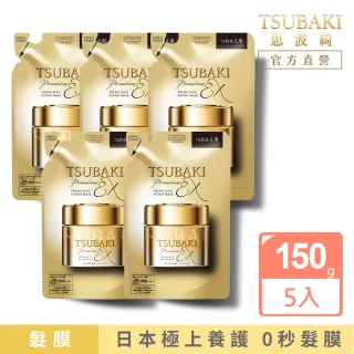 【TSUBAKI 思波綺】金耀瞬護髮膜補充包150g(5入組)