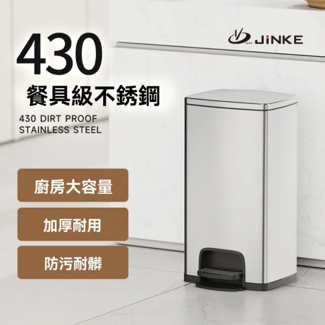 【巧可】430不鏽鋼垃圾桶 25L雙內桶垃圾桶 鏡面抗指紋款(商用垃圾桶 腳踩液壓緩降式垃圾桶)