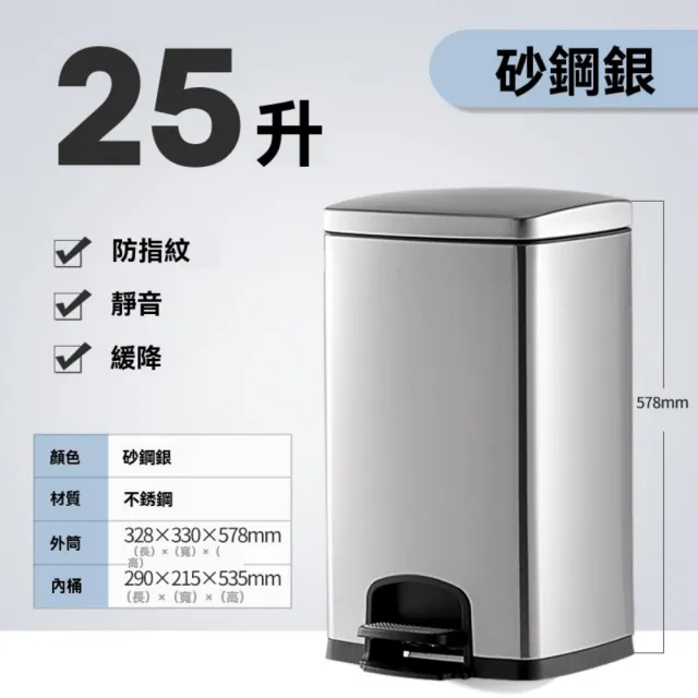 【巧可】430不鏽鋼垃圾桶 25L雙內桶垃圾桶 鏡面抗指紋款(商用垃圾桶 腳踩液壓緩降式垃圾桶)