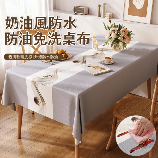 【Sager】奶油風小羊皮防水防油桌布 防燙防位移餐桌墊 免洗可擦拭桌墊 長桌巾/台步(140*180cm)