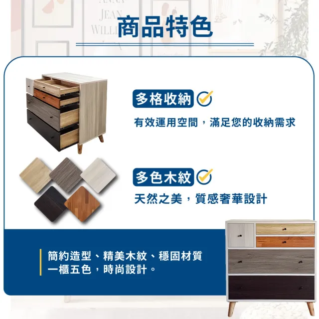 【A FACTORY 傢俱工場】免組裝 木心板3尺斗櫃(櫃子/收納櫃/置物櫃/抽屜櫃/儲物櫃/衣櫃)