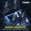 【Haier 海爾】即熱式電熱水器ZE1 瞬熱式 6500W(HR-EI65ZE1 含基本安裝)