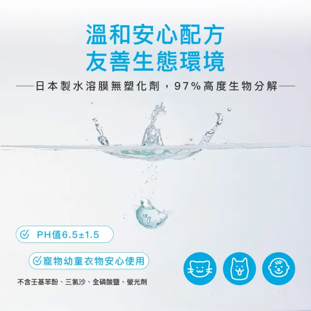 【台隆手創館】5包組 角度學植萃高效洗衣膠囊/洗衣球-小蒼蘭香 ANGLE METHODS(30入*5包 共150顆)