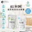 【台隆手創館】5包組 角度學植萃高效洗衣膠囊/洗衣球-小蒼蘭香 ANGLE METHODS(30入*5包 共150顆)