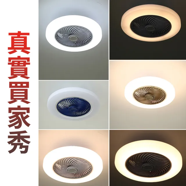 【XINGMU 興沐】靜音風扇燈吸頂吊扇燈LED調光循環扇(六檔風力/遙控定時/臥室推薦)